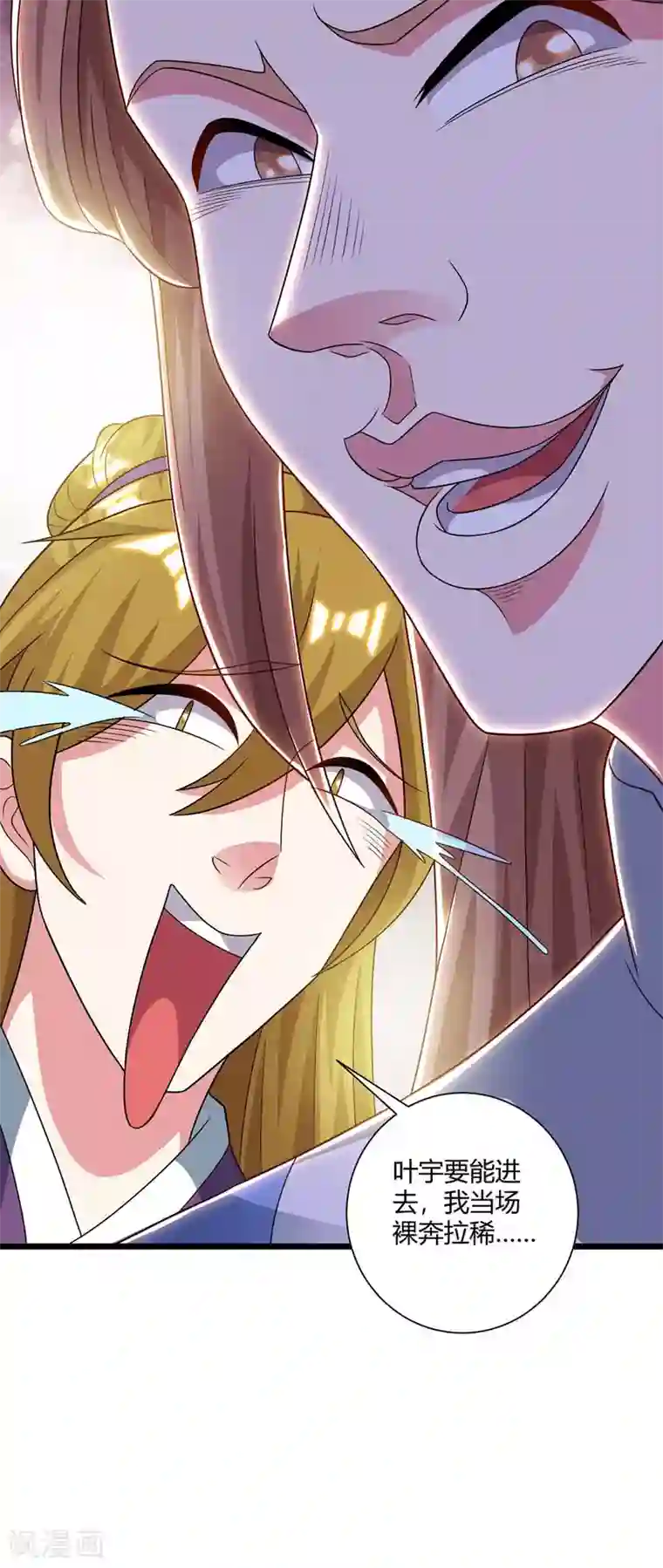 独步逍遥第220话 我赢了