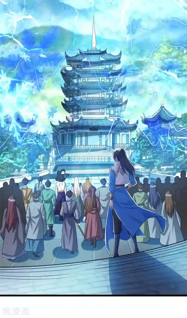 独步逍遥第220话 我赢了