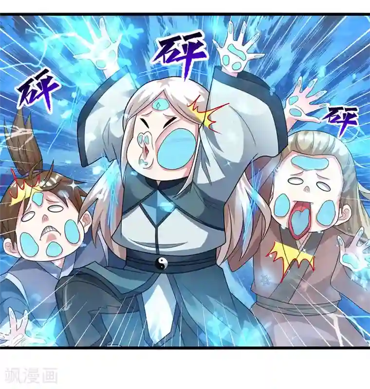 独步逍遥第220话 我赢了