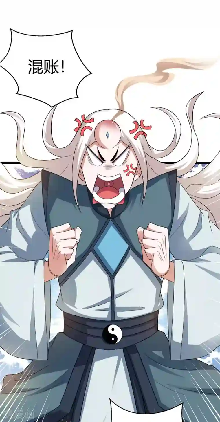 独步逍遥第220话 我赢了