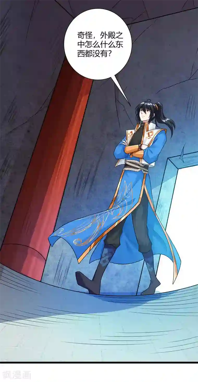 独步逍遥第220话 我赢了