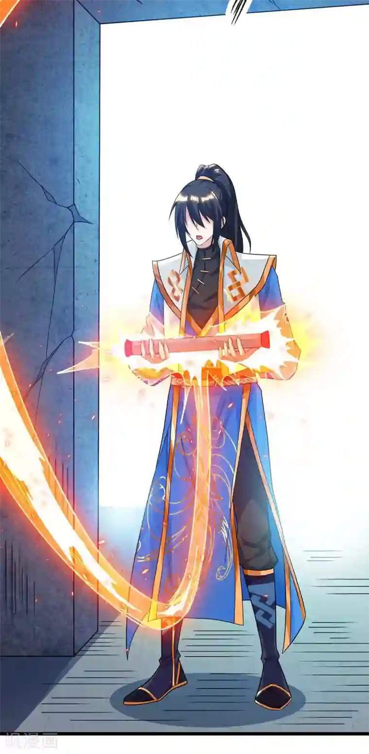 独步逍遥第220话 我赢了