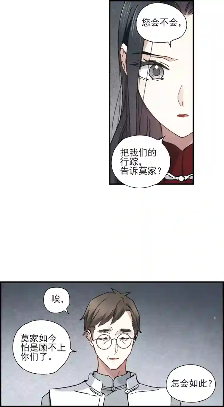 摩耶·人间玉第42话2 主君