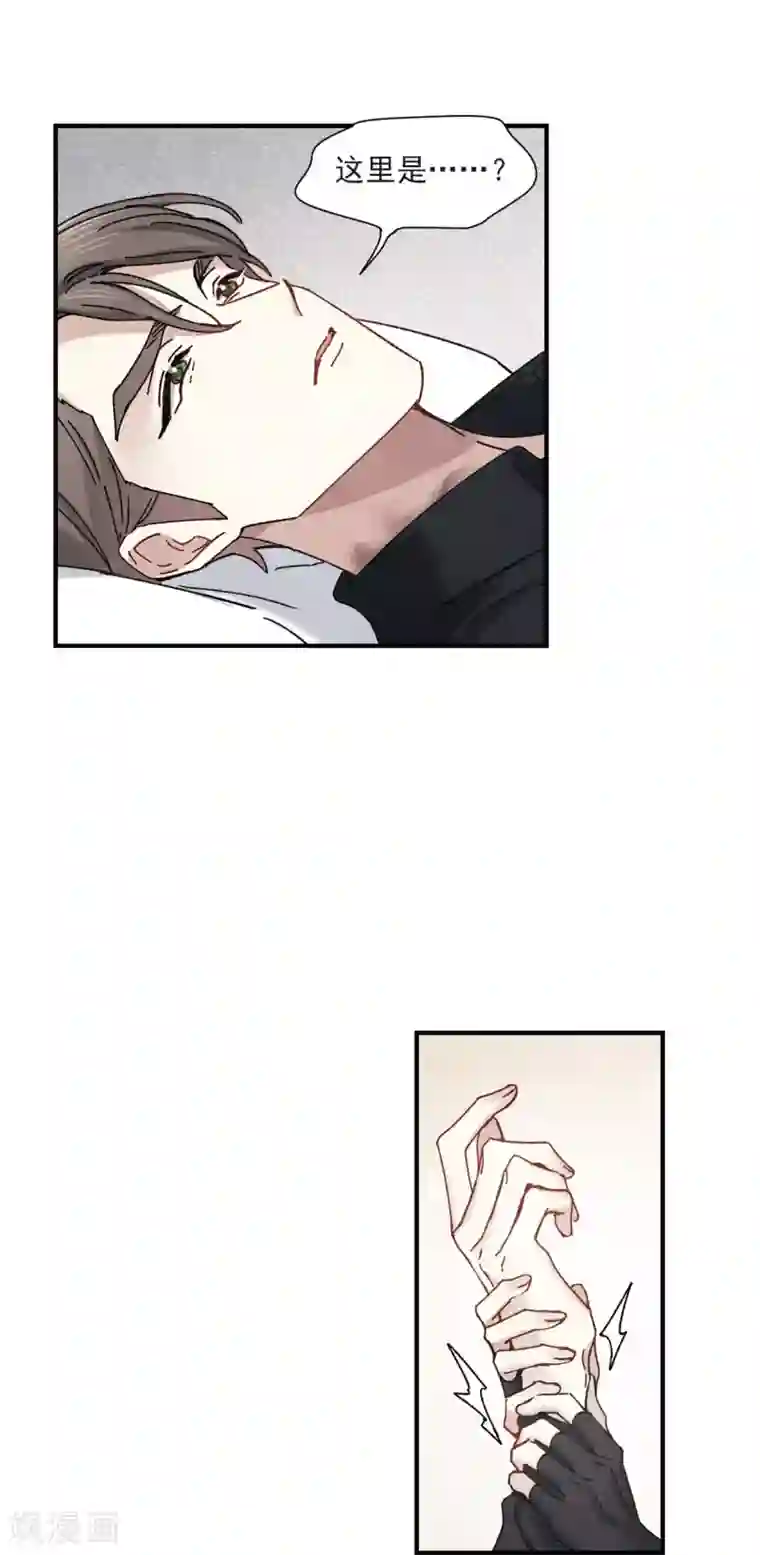 摩耶·人间玉第42话2 主君