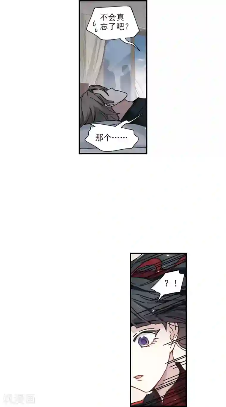 摩耶·人间玉第42话2 主君