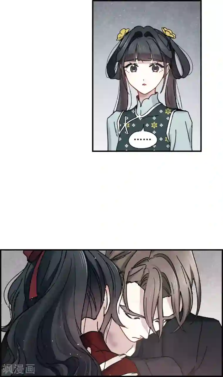 摩耶·人间玉第42话2 主君