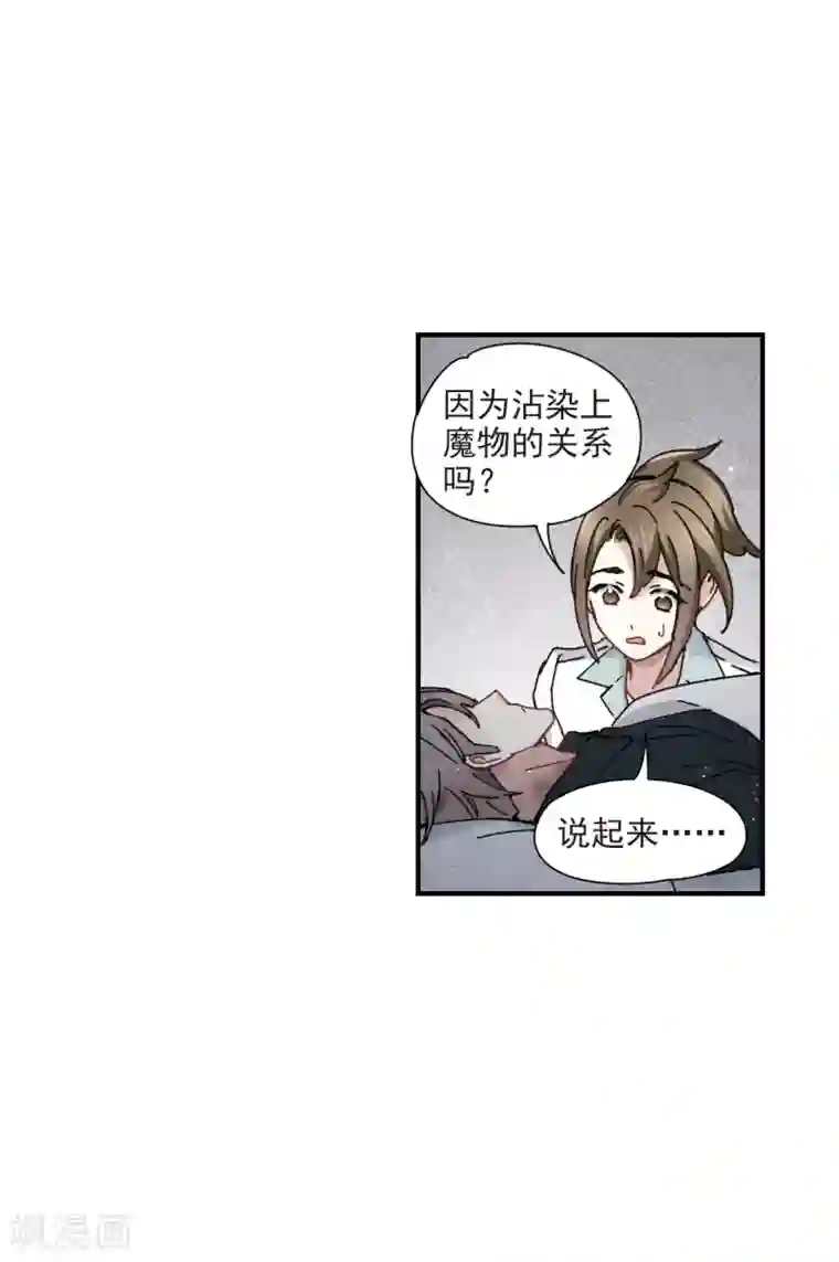 摩耶·人间玉第42话2 主君