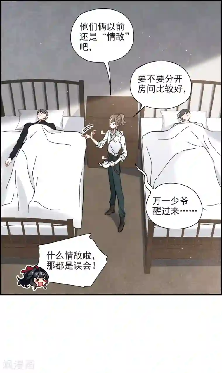 摩耶·人间玉第42话2 主君