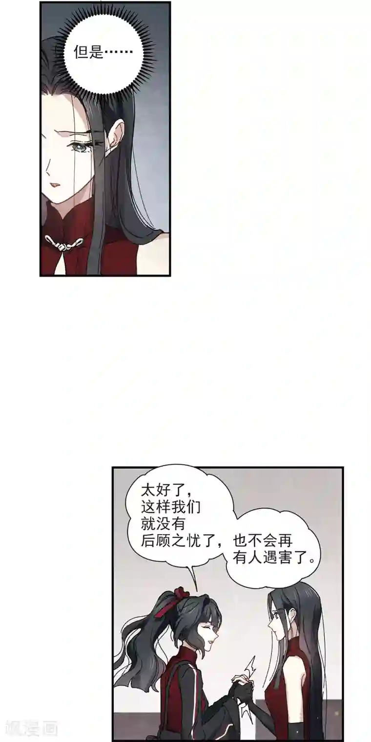 摩耶·人间玉第42话2 主君