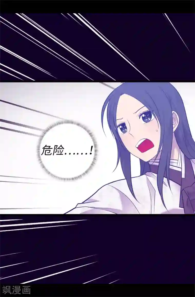 据说我是王的女儿第552话 毁掉乌托邦的元凶