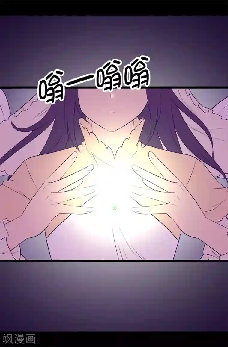 据说我是王的女儿第552话 毁掉乌托邦的元凶