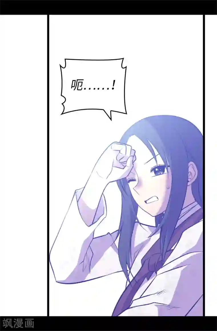 据说我是王的女儿第552话 毁掉乌托邦的元凶