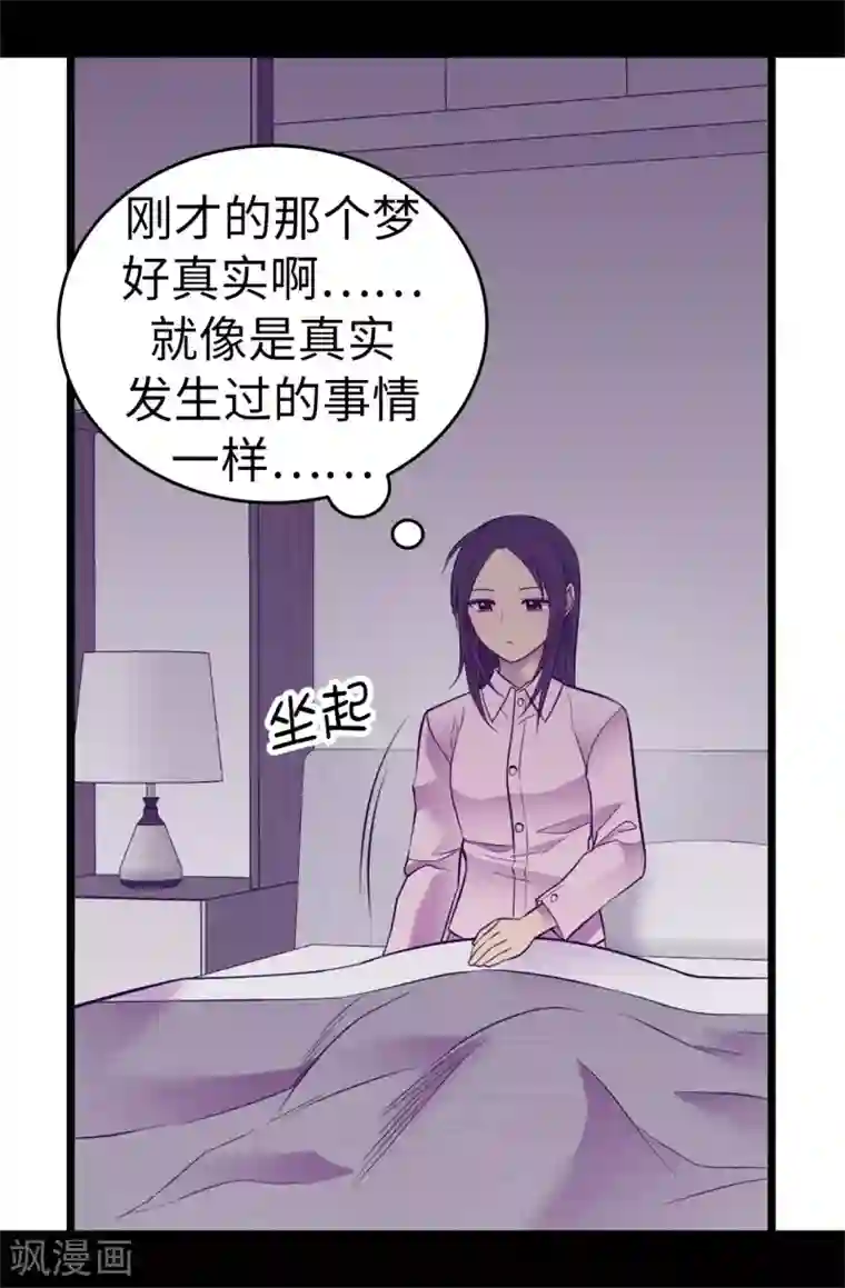 据说我是王的女儿第552话 毁掉乌托邦的元凶
