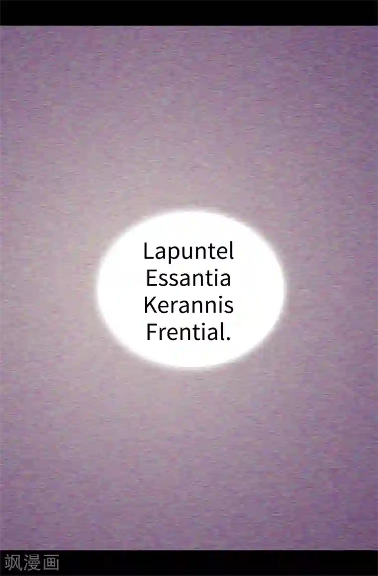 据说我是王的女儿第552话 毁掉乌托邦的元凶