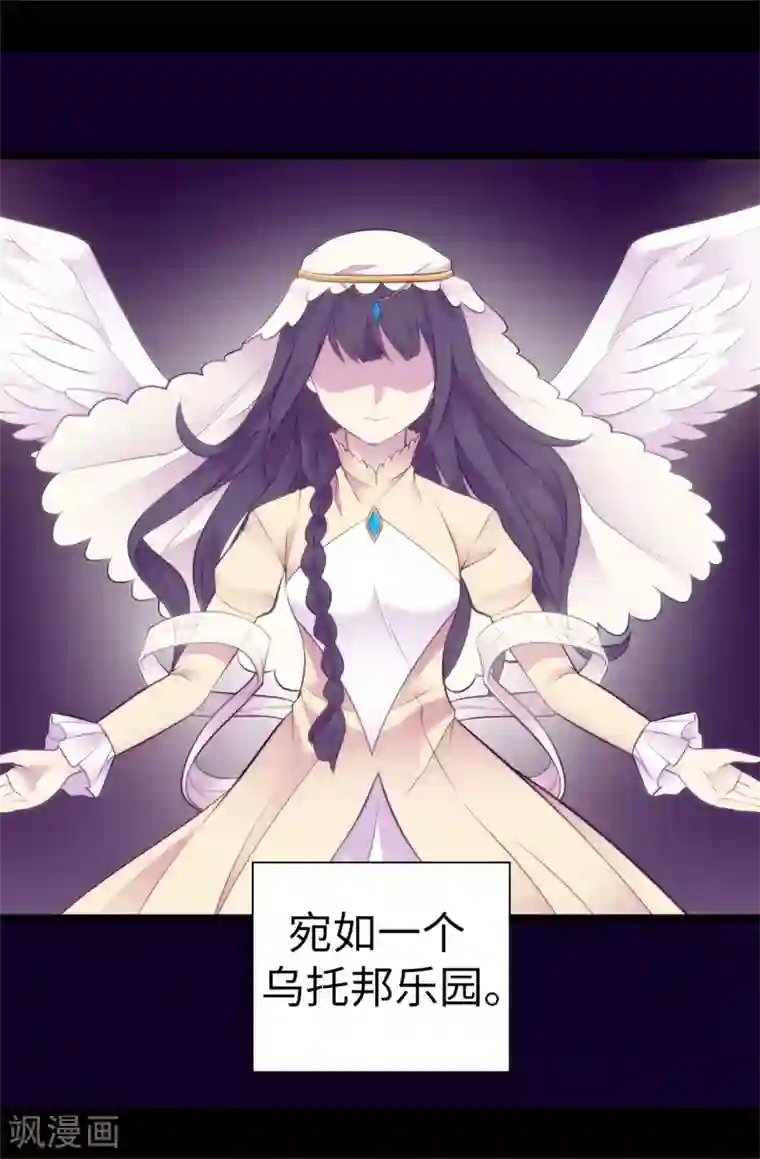 据说我是王的女儿第552话 毁掉乌托邦的元凶