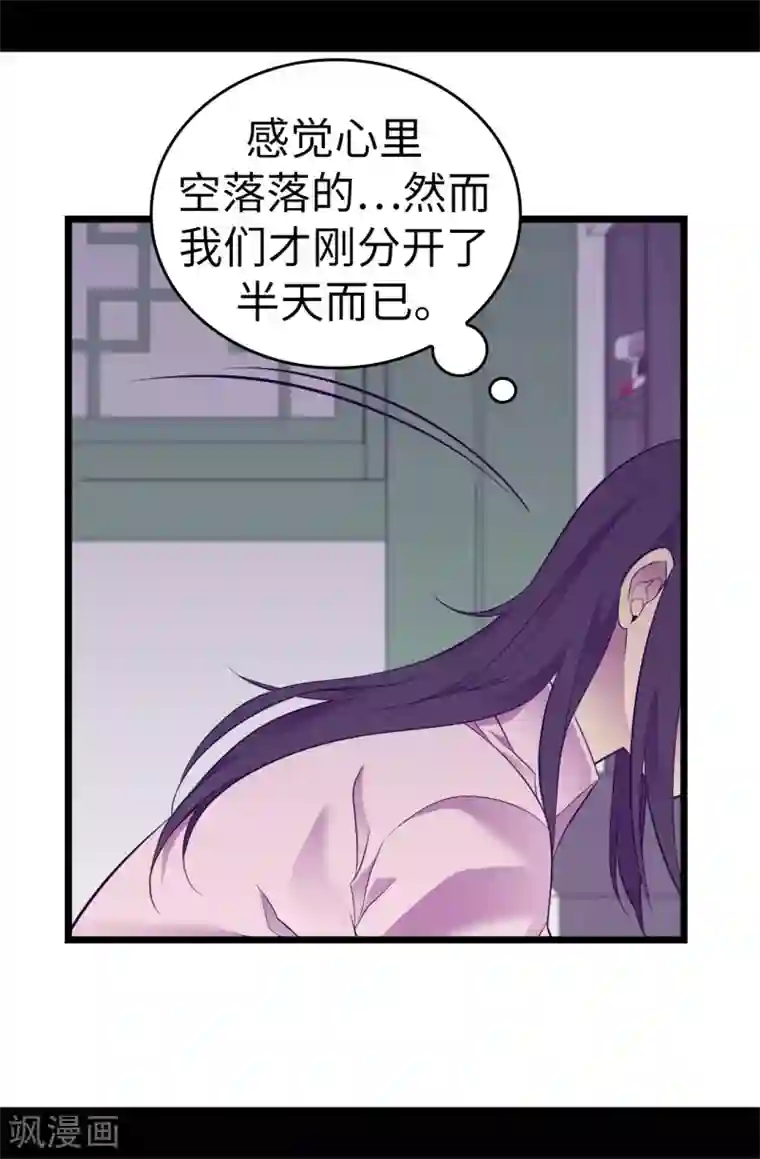 据说我是王的女儿第552话 毁掉乌托邦的元凶
