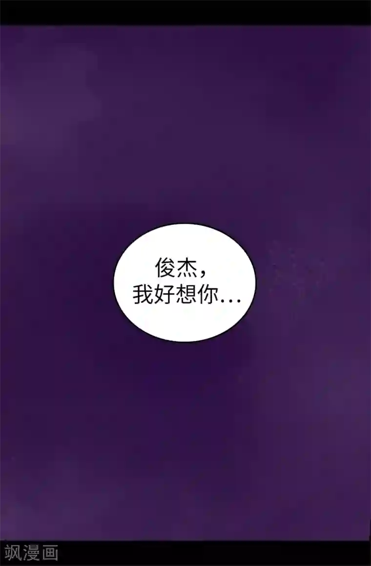 据说我是王的女儿第552话 毁掉乌托邦的元凶