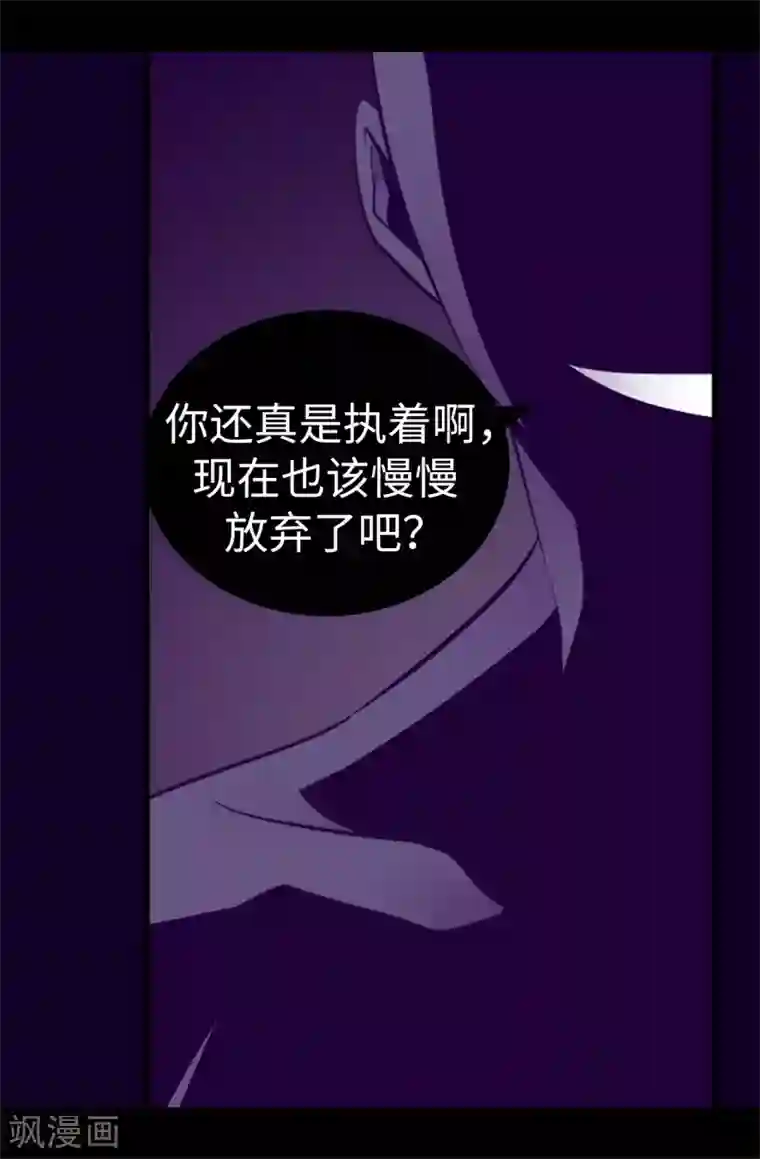 据说我是王的女儿第552话 毁掉乌托邦的元凶