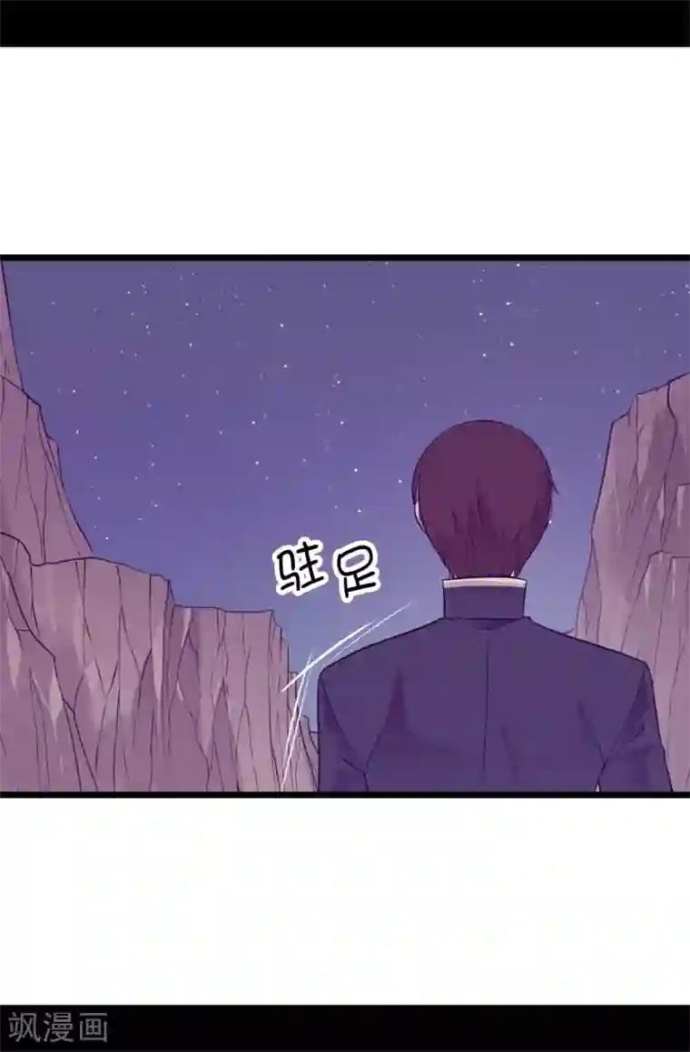 据说我是王的女儿第553话 我也有治愈的力量？