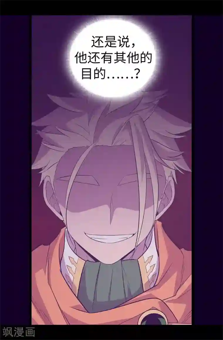 据说我是王的女儿第553话 我也有治愈的力量？