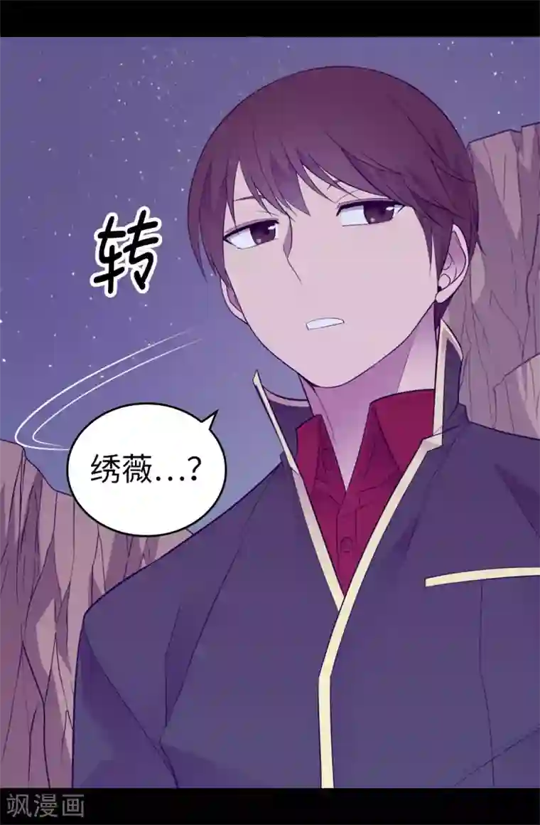 据说我是王的女儿第553话 我也有治愈的力量？