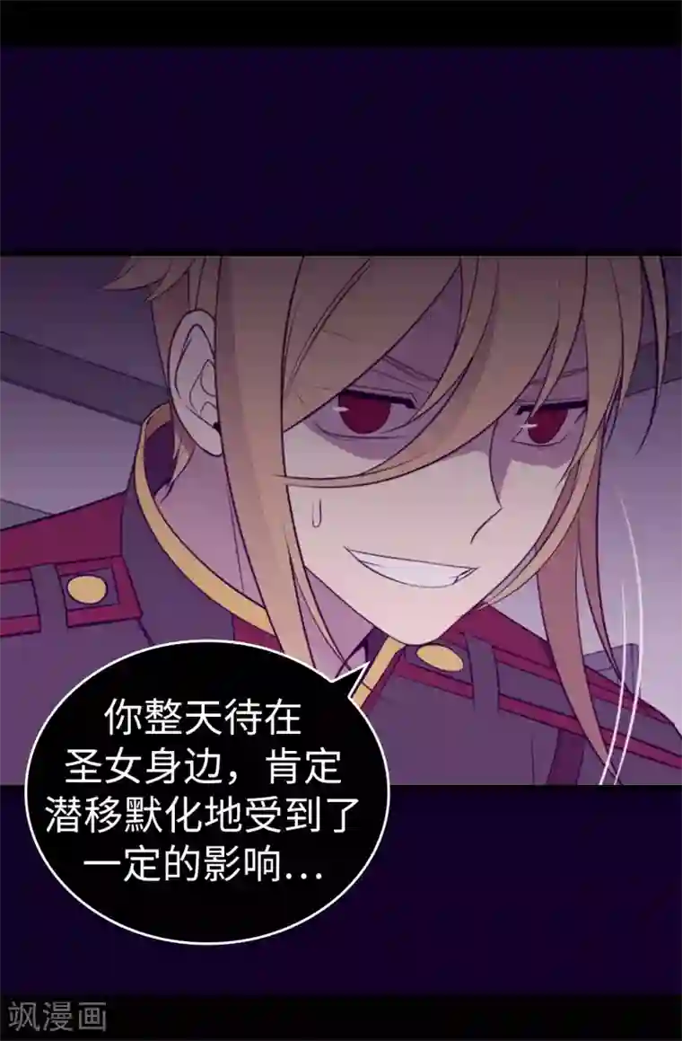 据说我是王的女儿第553话 我也有治愈的力量？