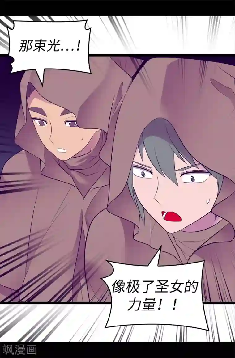 据说我是王的女儿第553话 我也有治愈的力量？