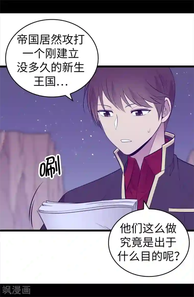 据说我是王的女儿第553话 我也有治愈的力量？