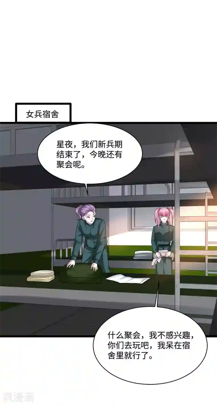 都市邪王第115话 面子是挣来的