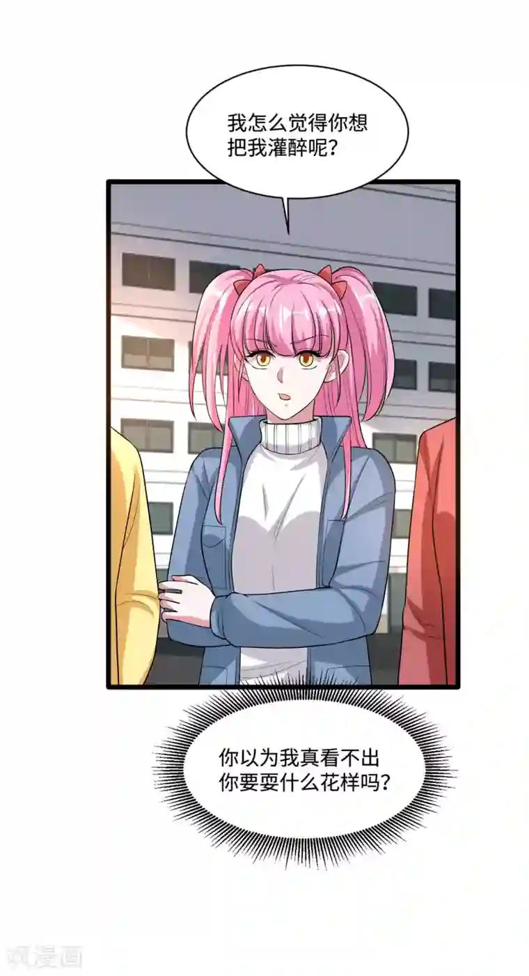 都市邪王第115话 面子是挣来的