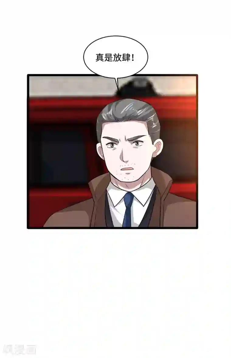 都市邪王第115话 面子是挣来的