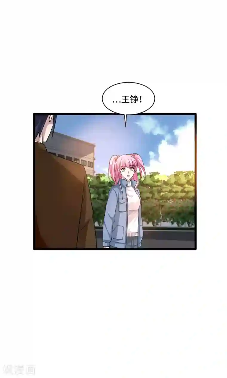 都市邪王第115话 面子是挣来的