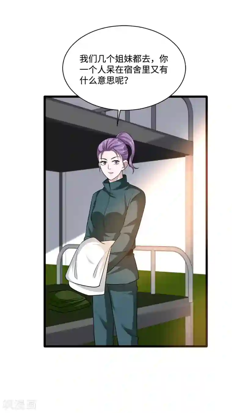 都市邪王第115话 面子是挣来的