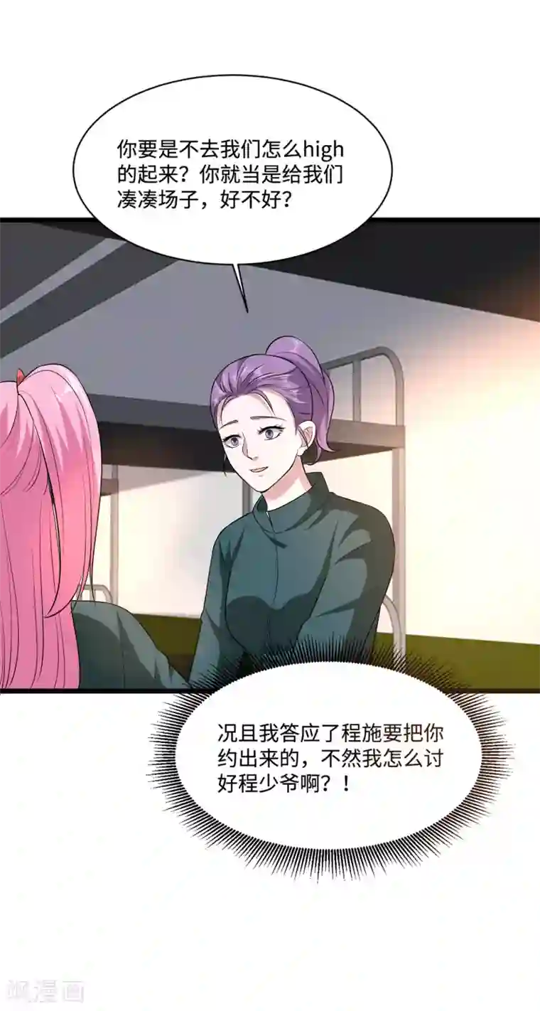 都市邪王第115话 面子是挣来的