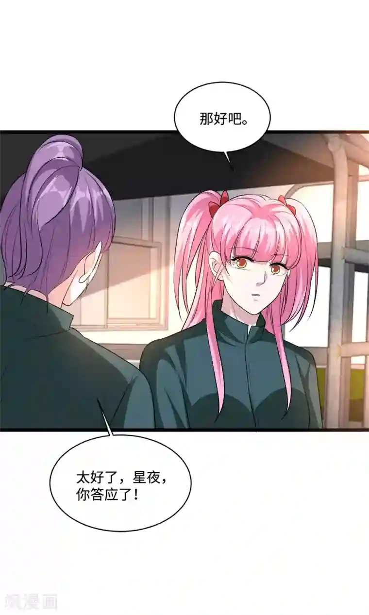 都市邪王第115话 面子是挣来的