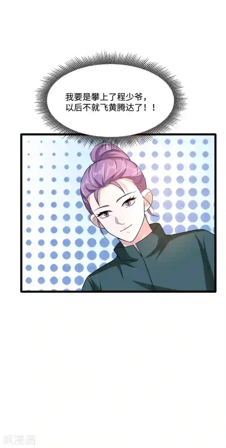 都市邪王第115话 面子是挣来的