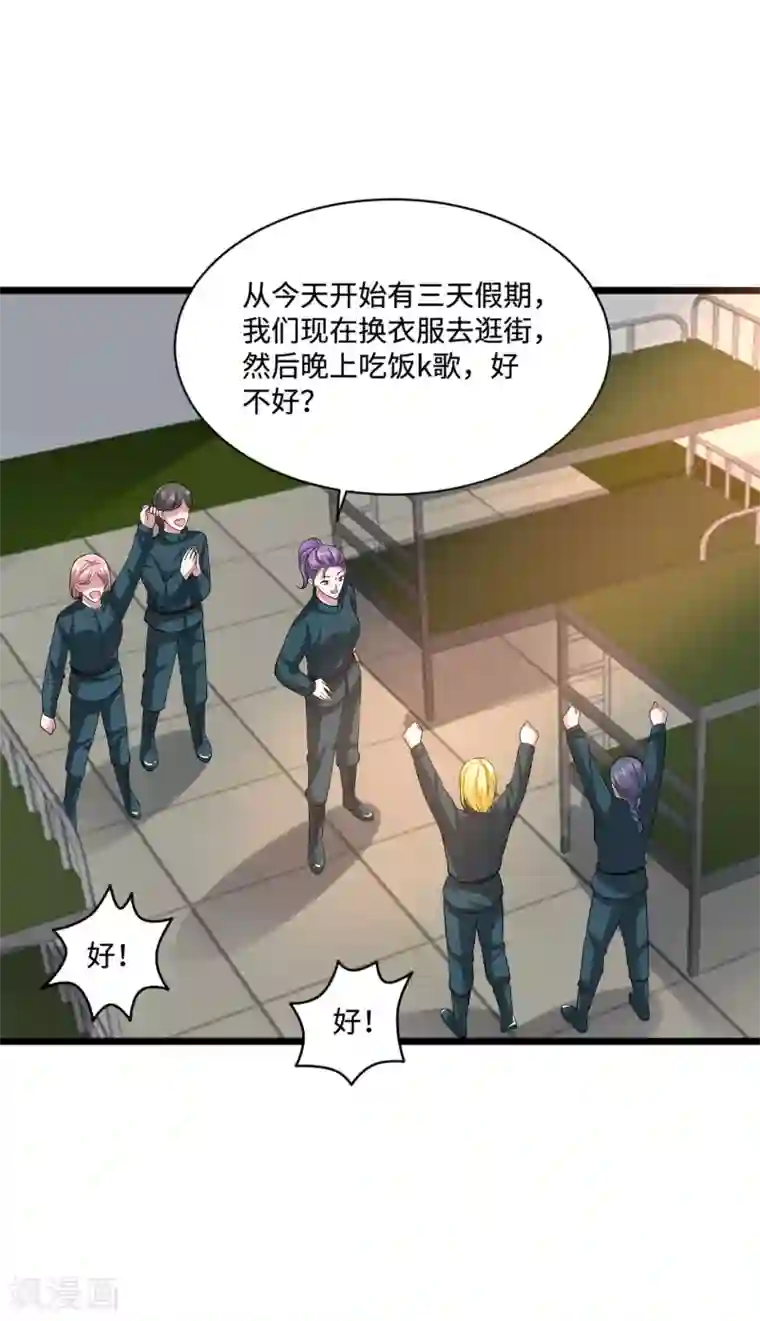 都市邪王第115话 面子是挣来的