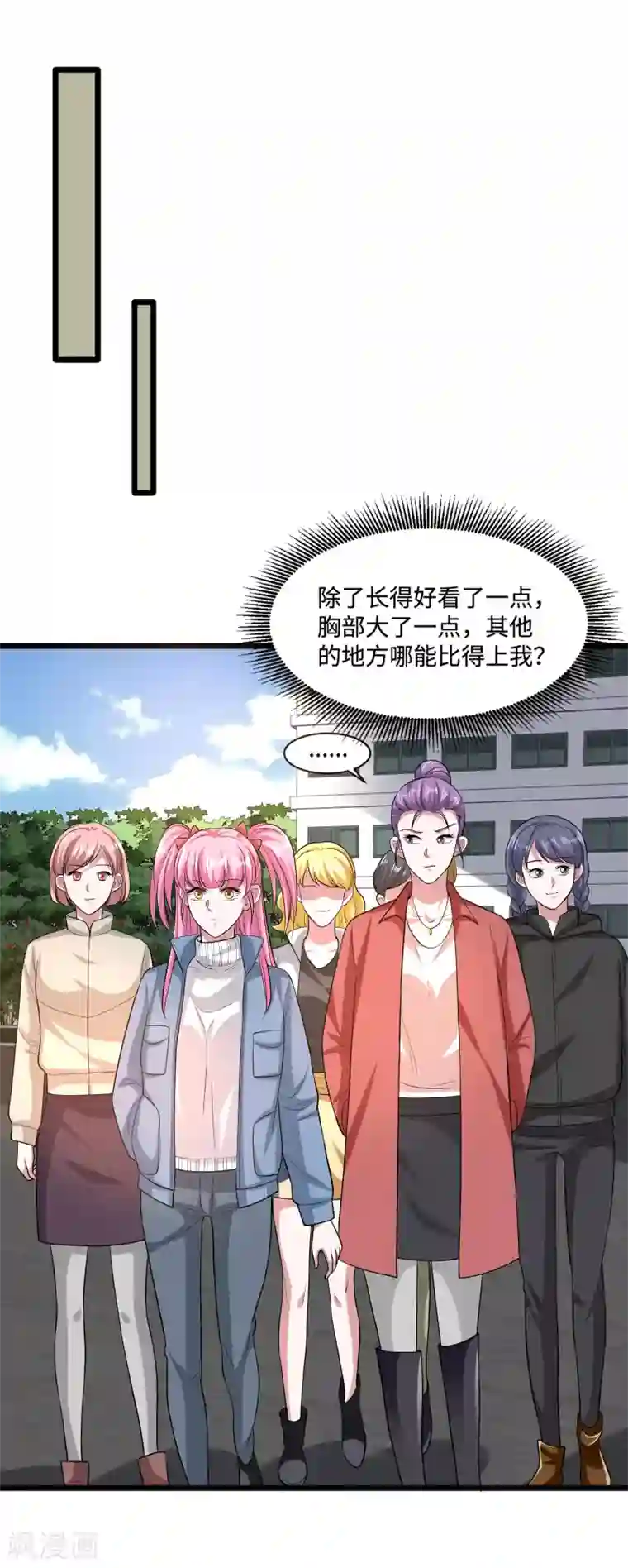 都市邪王第115话 面子是挣来的