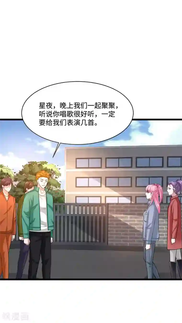 都市邪王第115话 面子是挣来的