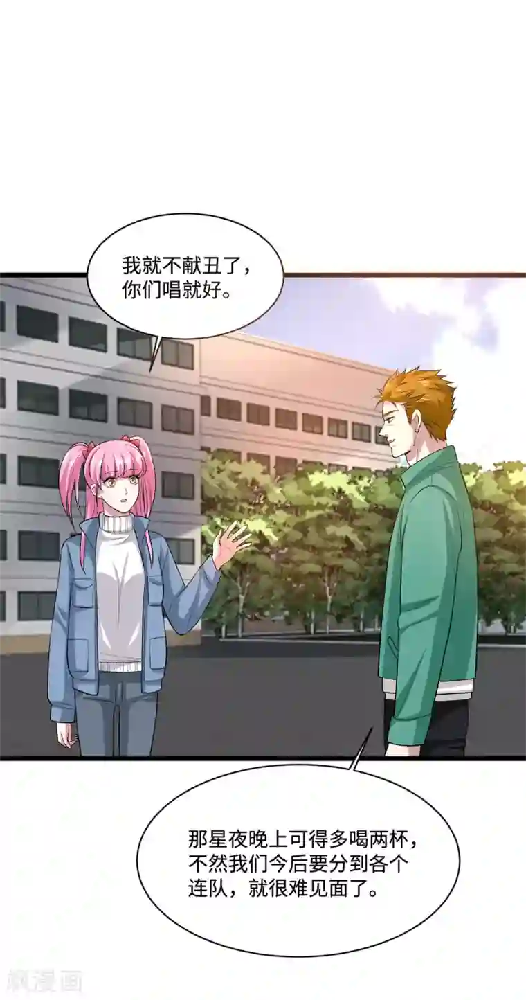 都市邪王第115话 面子是挣来的