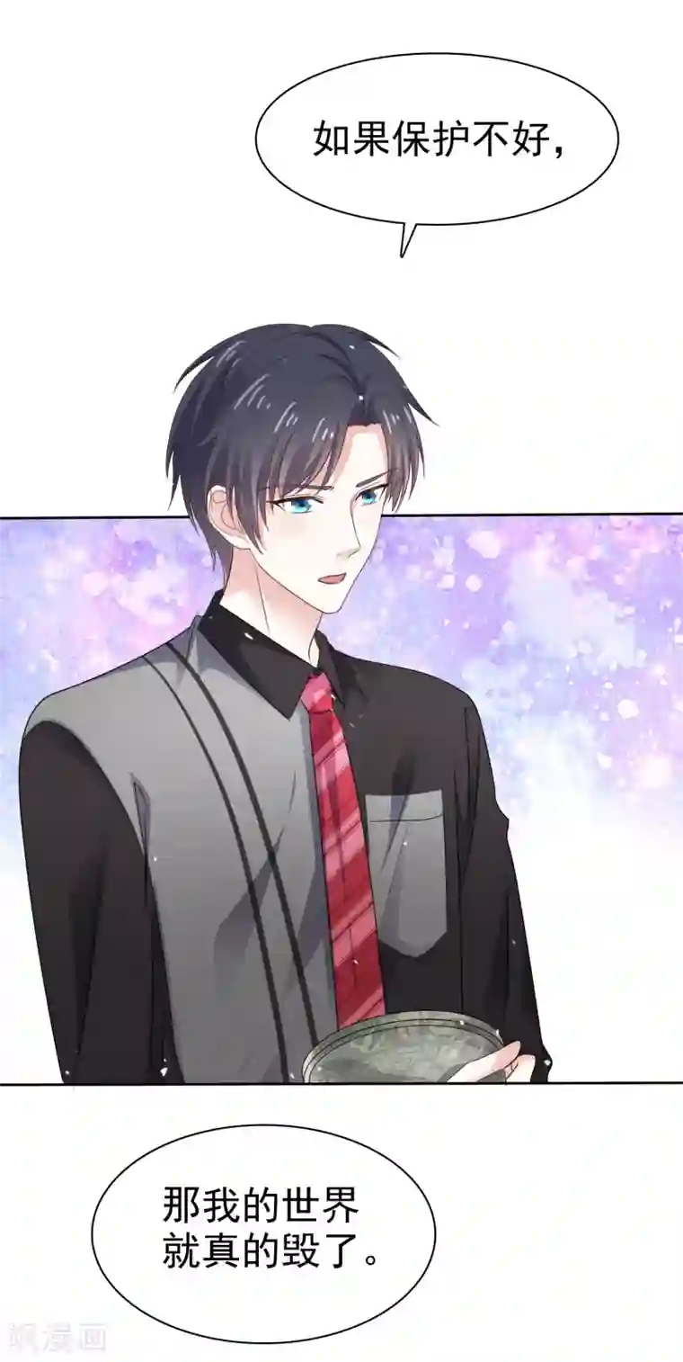 盆然星动第79话 勇敢