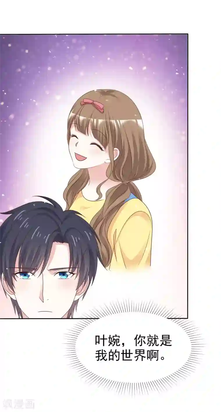 盆然星动第79话 勇敢