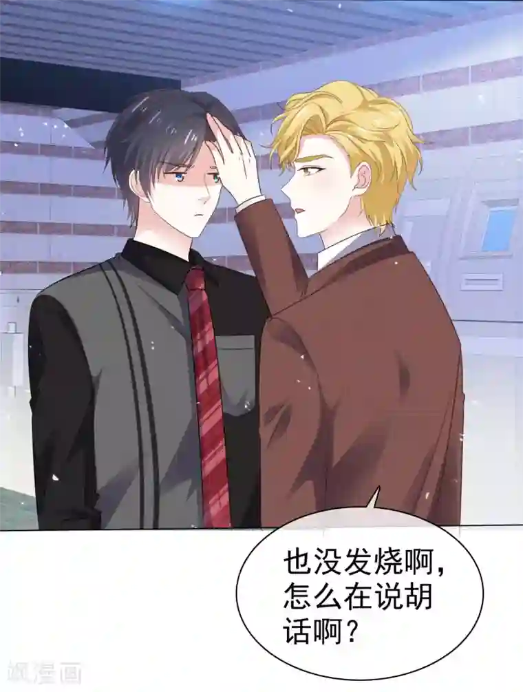 盆然星动第79话 勇敢