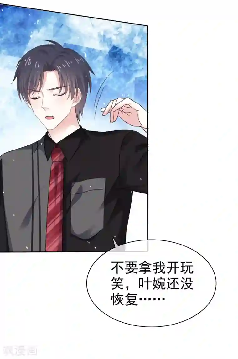 盆然星动第79话 勇敢