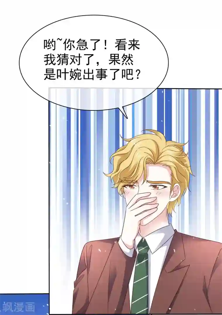 盆然星动第79话 勇敢