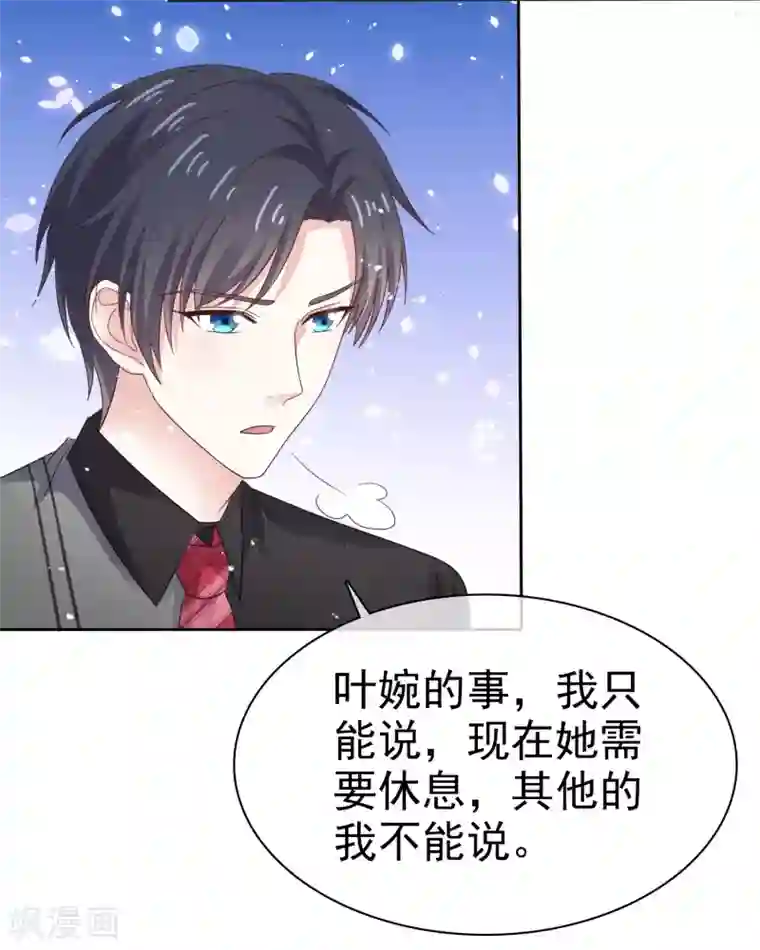 盆然星动第79话 勇敢