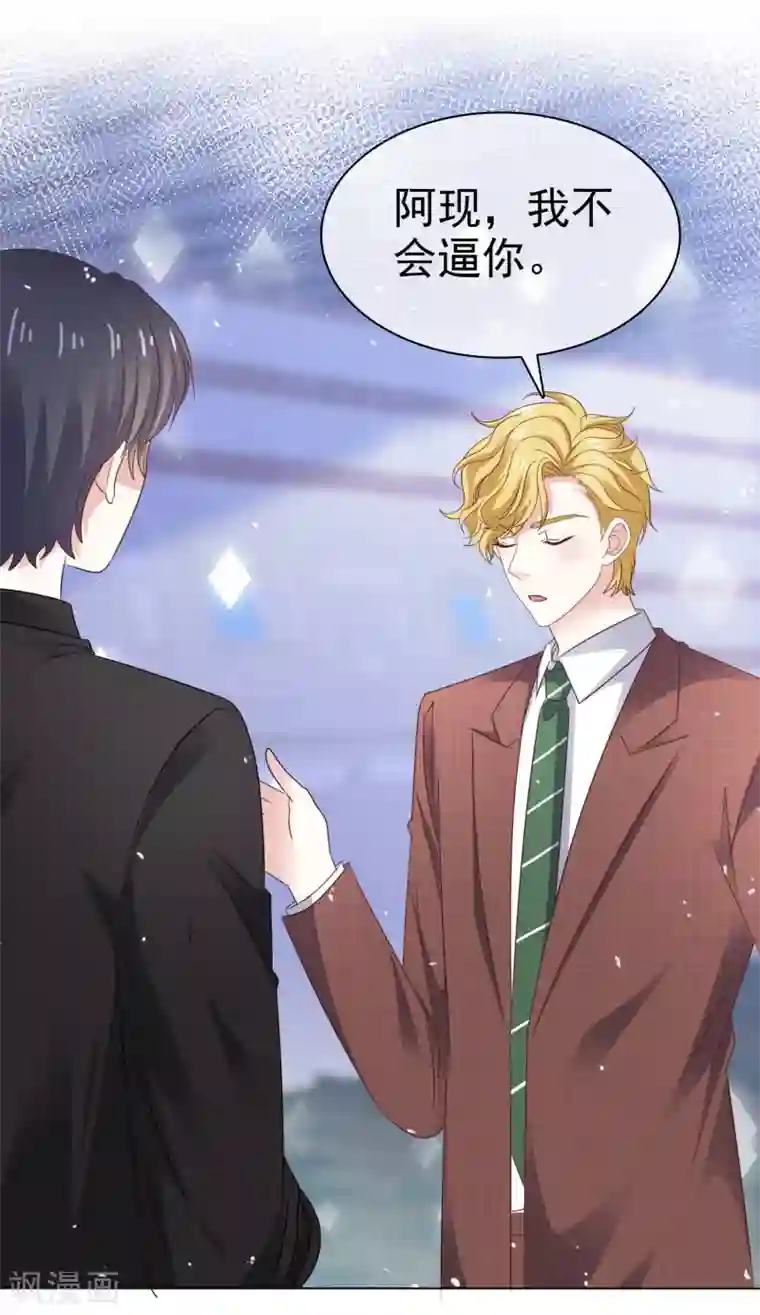 盆然星动第79话 勇敢