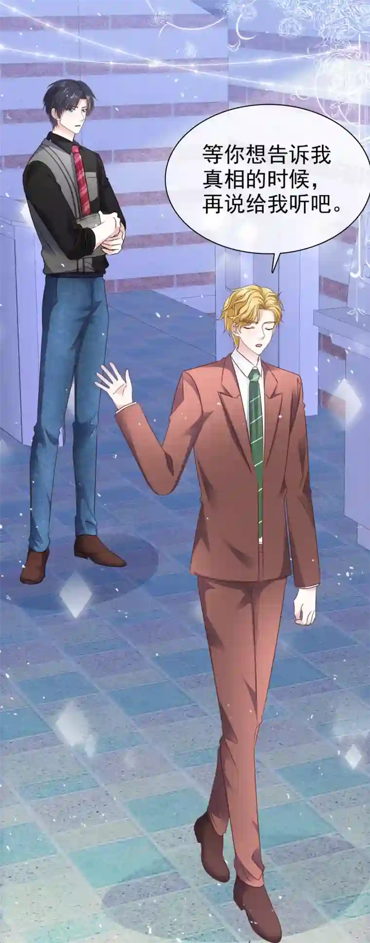 盆然星动第79话 勇敢