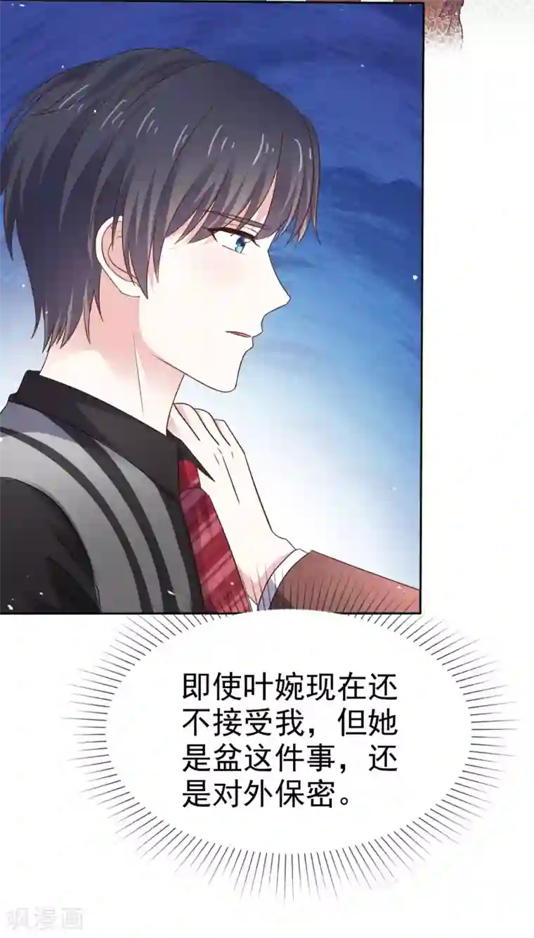 盆然星动第79话 勇敢