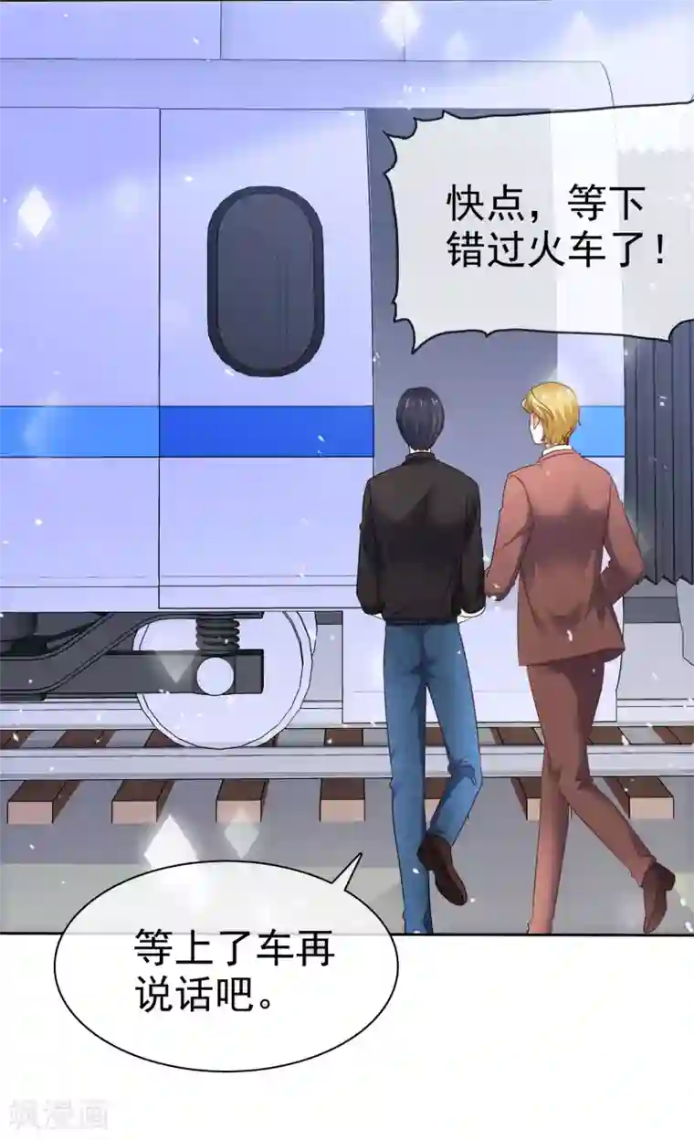 盆然星动第79话 勇敢